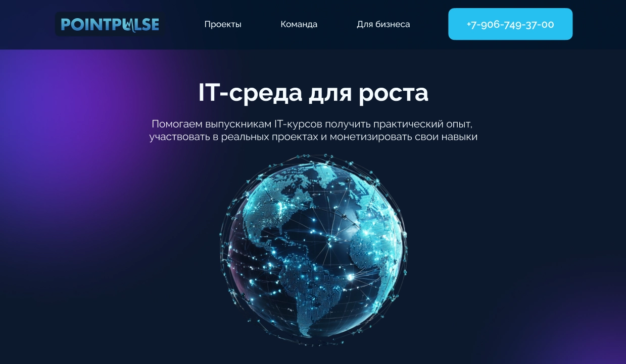 Лендинг Point Pulse