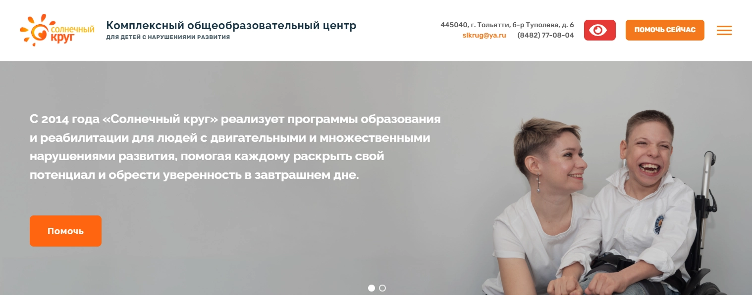 Солнечный круг